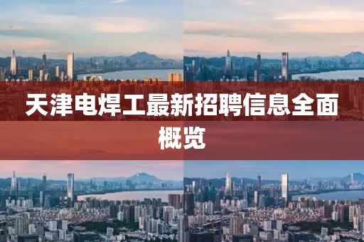 北歡 第20頁(yè)