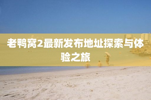 2024年12月 第11頁