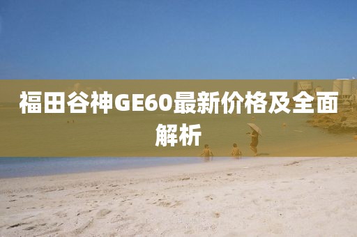 2025年1月 第521頁