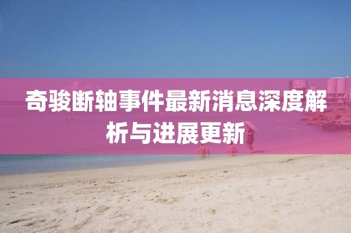 星星打烊 第17頁(yè)