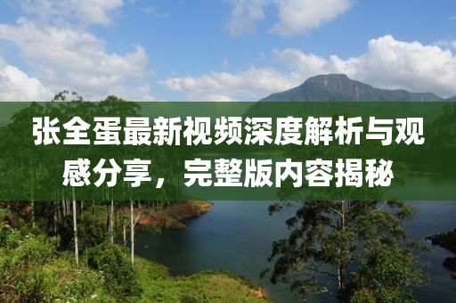 溫柔不夠 第15頁