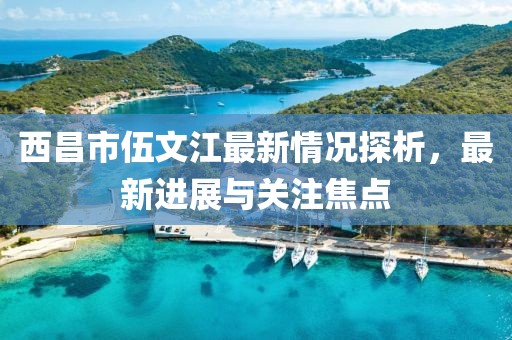 微笑向暖 第7頁