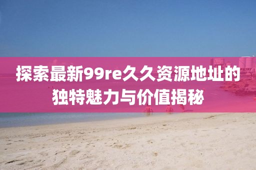 甜心少女 第5頁(yè)