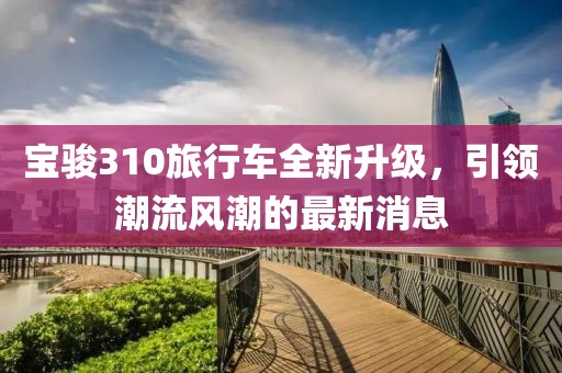 山間風(fēng) 第4頁