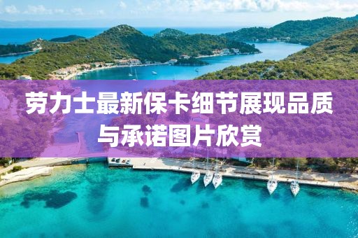 初告白 第20頁(yè)